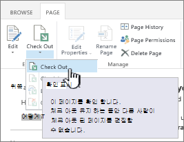 위키 페이지 체크 아웃