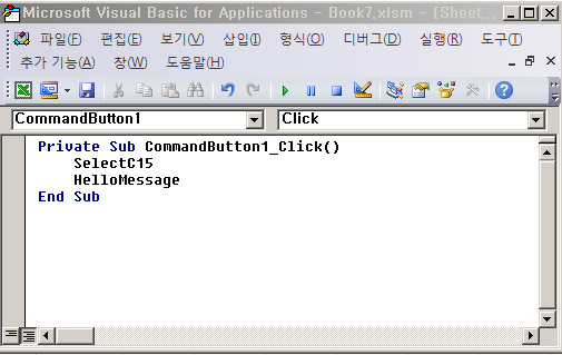 Visual Basic Editor의 Sub 프로시저