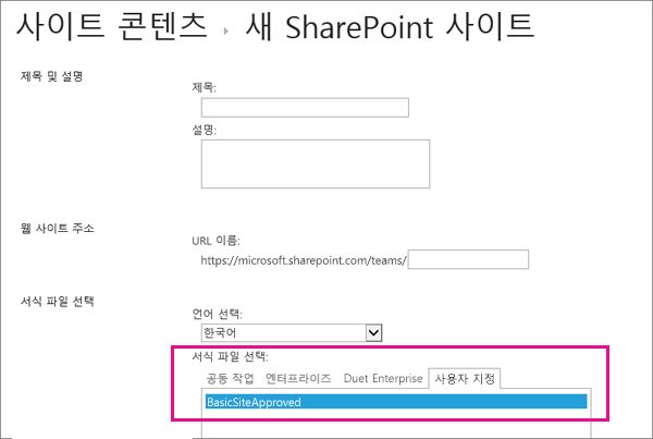 사이트 만들기 대화 상자의 위쪽 부분