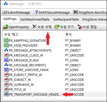 OutlookSpy를 사용하여 PR_TRANSPORT_MESSAGE_HEADERS 속성을 삭제합니다.