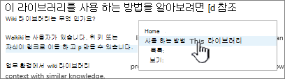 위키에 링크 삽입