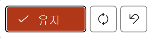"유지", "다시 생성" 및 "취소" 단추를 표시하는 PowerPoint의 Copilot 사용하여 콘텐츠를 생성하거나 다시 쓸 때 표시되는 메뉴입니다.