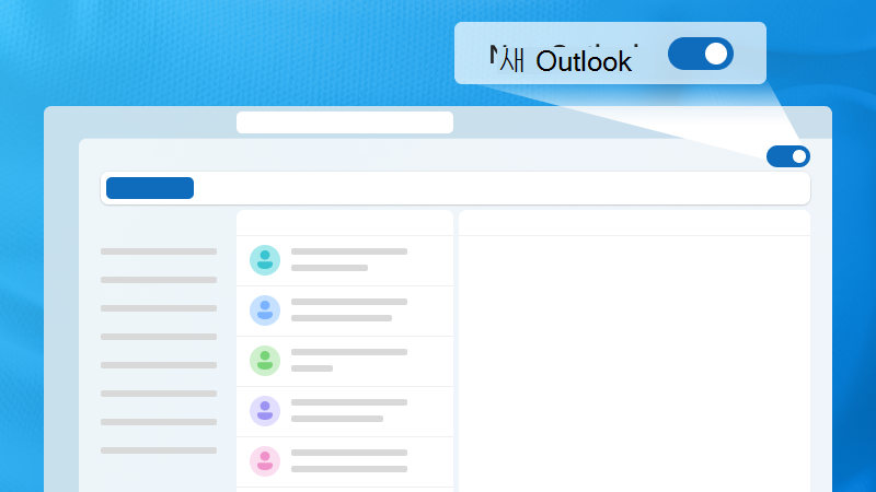 새 Outlook 토글이 강조 표시되어 있는 Outlook 창 이미지