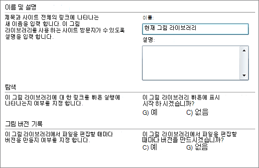 이름, 다이어그램, 빠른 실행 탐색 및 버전 지정을 추가하는 대화 상자입니다.