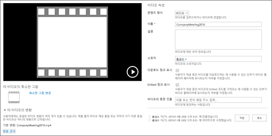 동영상 속성 페이지