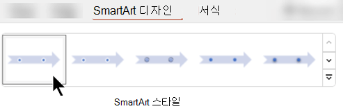 SmartArt 디자인 탭에서 SmartArt 스타일을 사용하여 그래픽에 대한 도형, 색 및 효과를 선택할 수 있습니다.