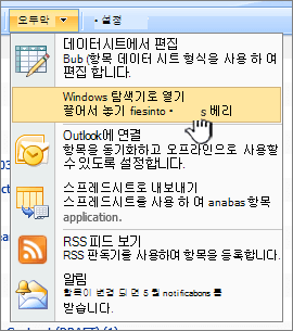 작업 아래의 Windows 탐색기로 열기 메뉴 옵션