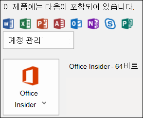 파일>Office 계정에서 사용 중인 Outlook 버전을 확인할 수 있습니다.