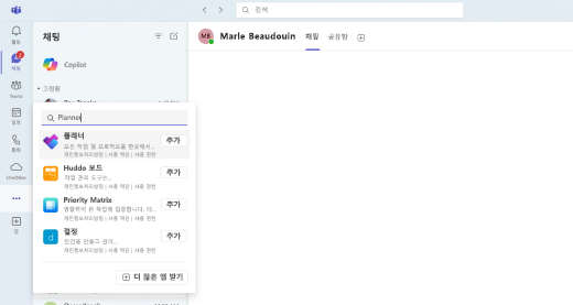 Planner에서 Copilot을 추가하는 방법 스크린샷.