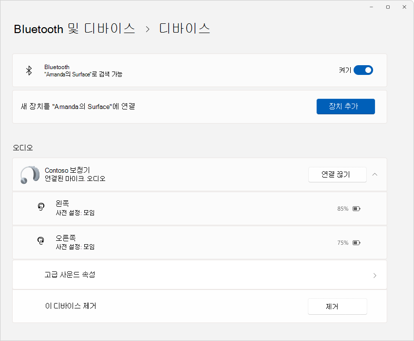 보청기의 세부 정보를 보여 주는 설정 > Bluetooth & 디바이스의 스크린샷