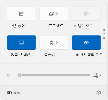 라이브 캡션 및 스크롤 요소를 보여 주는 빠른 설정의 스크린샷