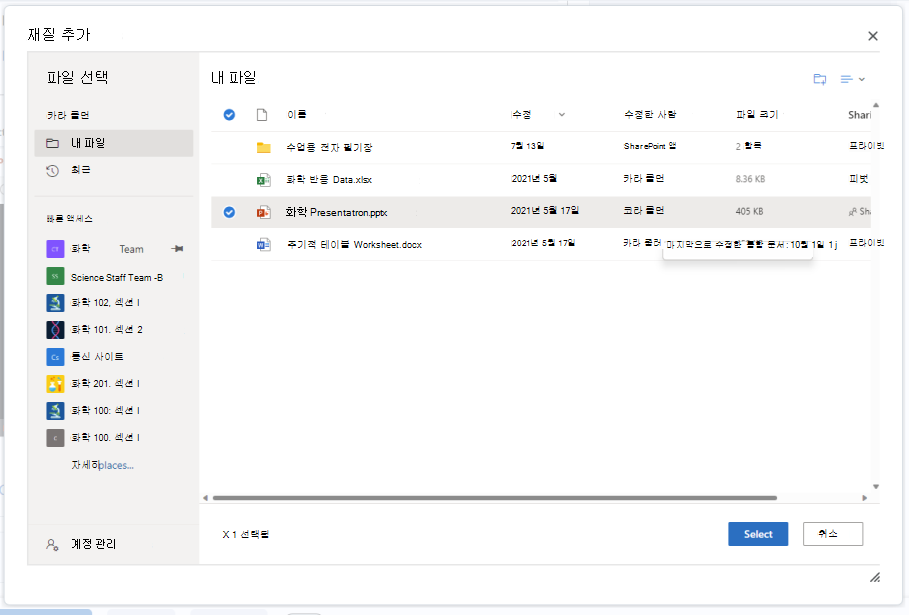 연결 단추를 사용하여 Brightspace 할당 편집기에서 OneDrive 문서를 첨부합니다.