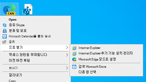 VSDX 파일 아이콘을 마우스 오른쪽 단추로 클릭하면 메뉴에 "IE 모드가 있는 Microsoft Edge"에 대한 파일 열기 옵션이 포함됩니다.
