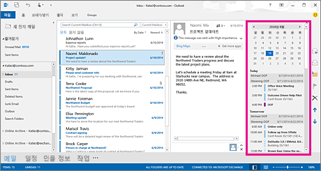 Outlook 일정을 보는 방법 변경 Microsoft 지원