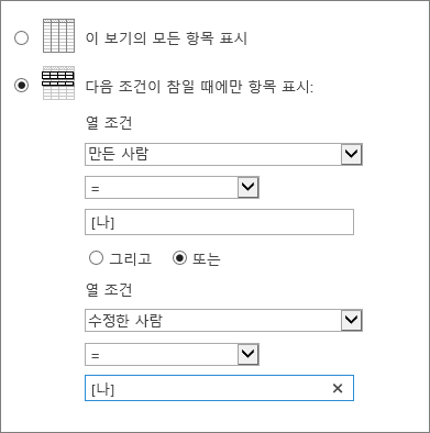 [나]를 사용하여 필터