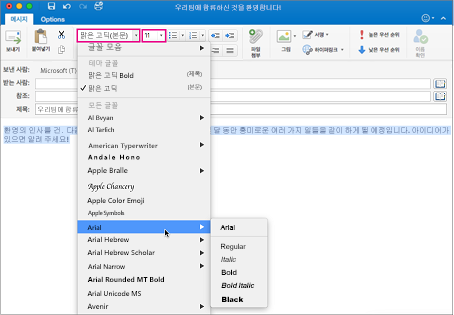 Mac용 Outlook의 글꼴 및 글꼴 크기 선택