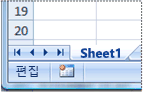 편집 모드를 나타내는 프로그램 창의 왼쪽 아래 모서리