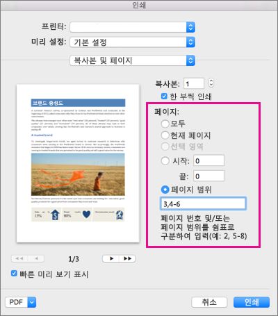latest version of word for mac