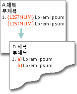 번호와 같은 줄에 나타나는 문자를 생성하는 데 사용되는 LISTNUM 필드