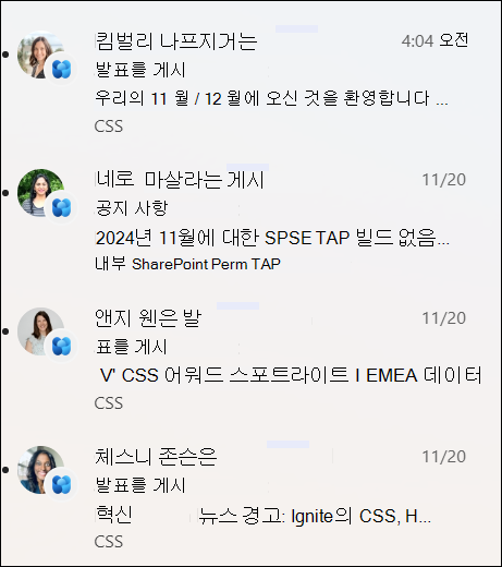 뉴스 알림 목록의 스크린샷