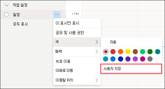 Outlook 웹 일정 색 선택 사용자 지정