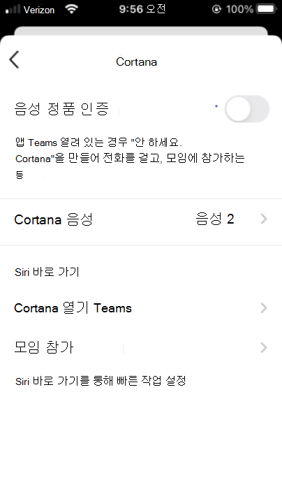Cortana 모바일 사용 Cortana 단추