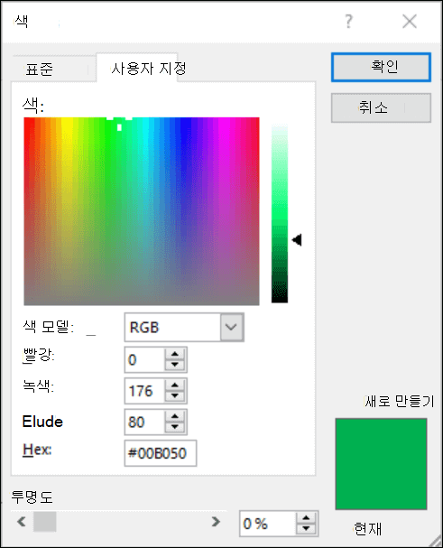 Office 앱의 색 선택기입니다. RGB 필드 아래에 16진수 색 값을 입력할 새 필드가 있습니다.