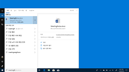 how to search all word documents in windows 10