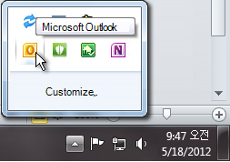 알림 영역이 확장되어 Outlook 아이콘 표시