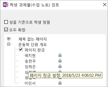 학생 페이지가 잠겨 있습니다.