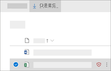 비즈니스용 OneDrive 차단된 파일을 다운로드하는 스크린샷