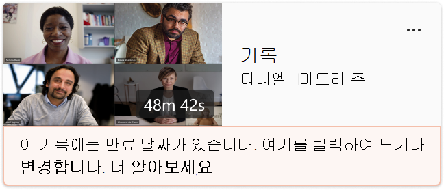 만료 기록 치클렛