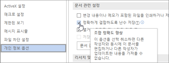 난수를 저장하기 위한 설정