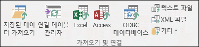 Access 리본 메뉴 이미지