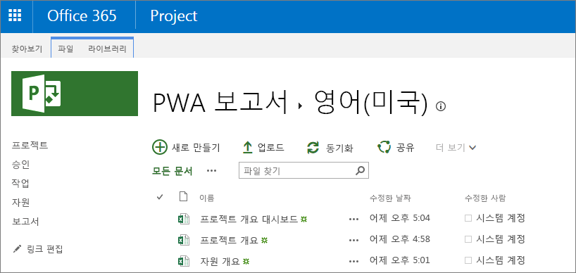 PWA 보고서 페이지에서 언어를 선택 합니다.