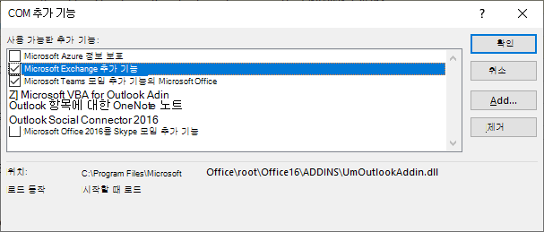 Outlook coms 추가 기능 창이 열려 있습니다.