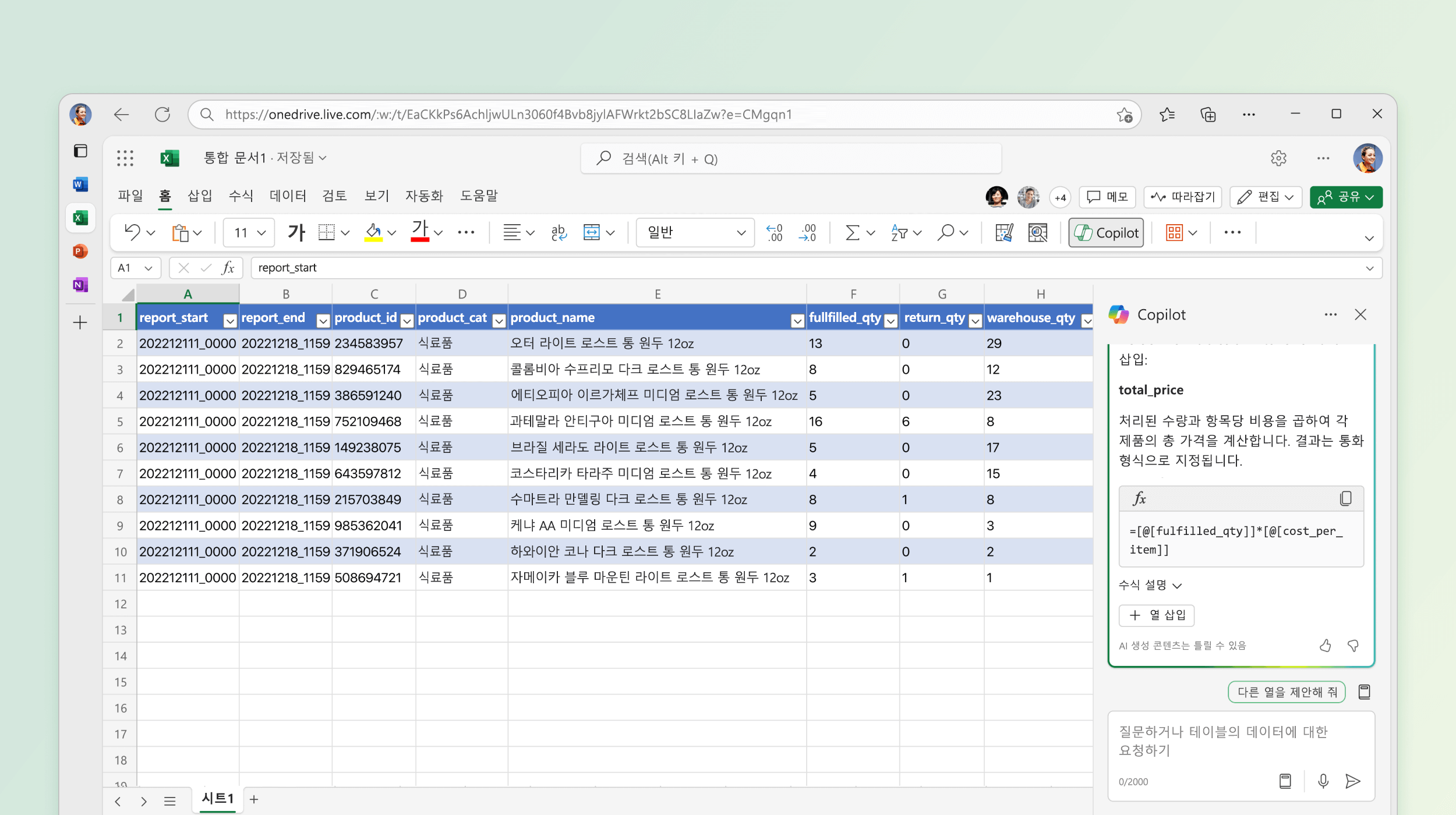 Excel에서 계산을 위해 수식을 제안하는 Copilot을 보여 주는 스크린샷