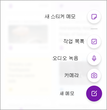 iPhone용 OneNote 스크린샷 두 버전 two.png