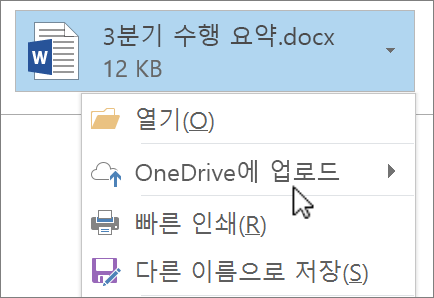 첨부된 파일에서 업로드 명령을 선택한 경우를 보여 주는 Outlook 작성 창의 스크린샷입니다.