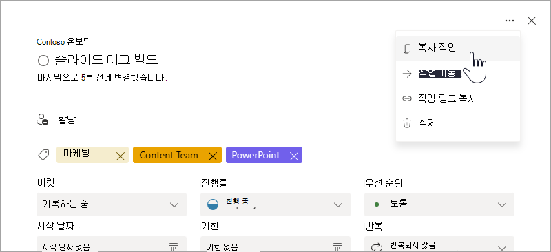 작업 세부 정보에서 '작업 복사' 옵션 선택