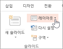 레이아웃 단추