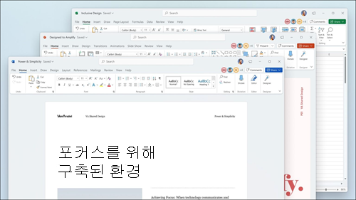 Windows 11 사용자 인터페스와 일치하는 리본의 시각적 업데이트와 둥글어진 모서리를 표시하는 Word, Excel, PowerPoint