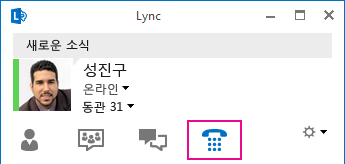 lync app for mac screen share issues