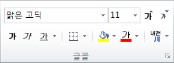 Excel 리본 메뉴 이미지
