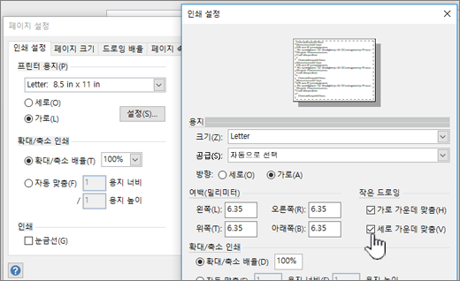 작은 드로잉에서 가로 및 세로로 가운데를 클릭합니다.