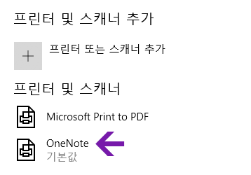 Windows 10용 OneNote에서 전자 필기장 위치 선택 메뉴
