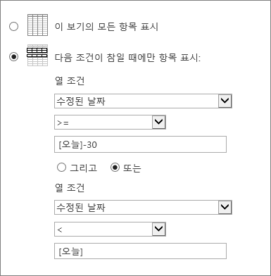 [오늘]을 사용하여 필터