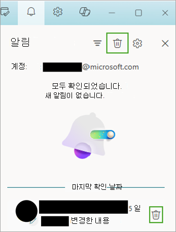 알림 아이콘을 사용한 다음, 삭제를 선택하여 알림을 이동합니다.
