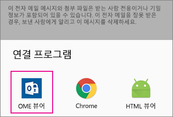 Android 2에서 Gmail이 있는 OME 뷰어