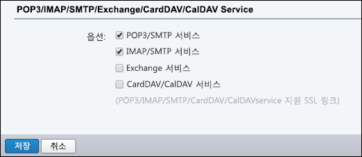 POP3/SMTP 및 IMAP/SMTP를 선택합니다.